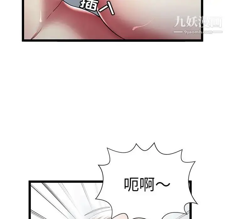 漫画《密室逃生绝命天堂饭店》第21话第69张图