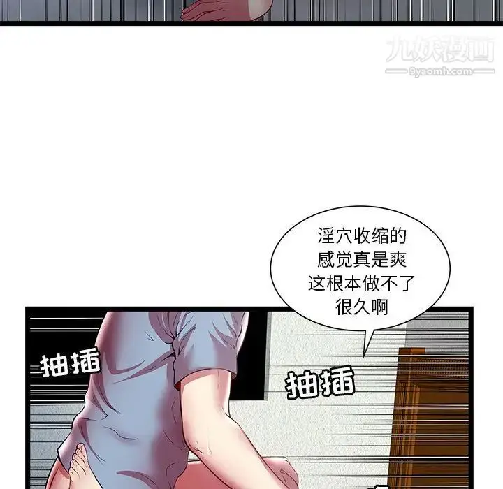 漫画《密室逃生绝命天堂饭店》第21话第72张图
