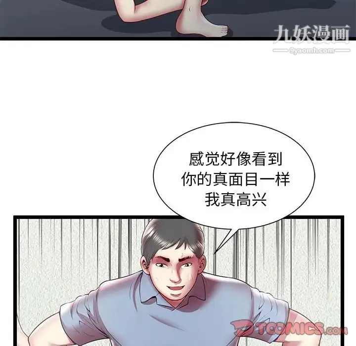 漫画《密室逃生绝命天堂饭店》第21话第82张图