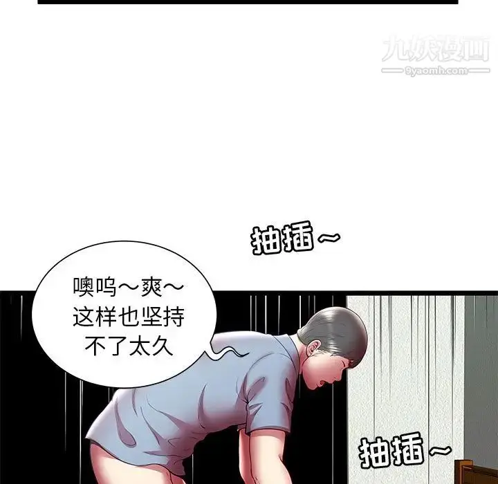 漫画《密室逃生绝命天堂饭店》第21话第85张图