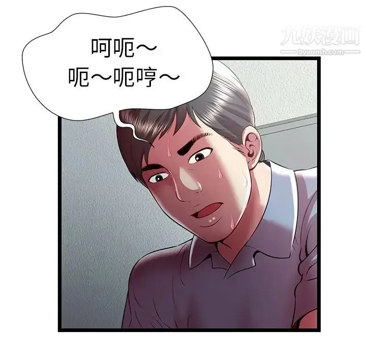 漫画《密室逃生绝命天堂饭店》第21话第91张图