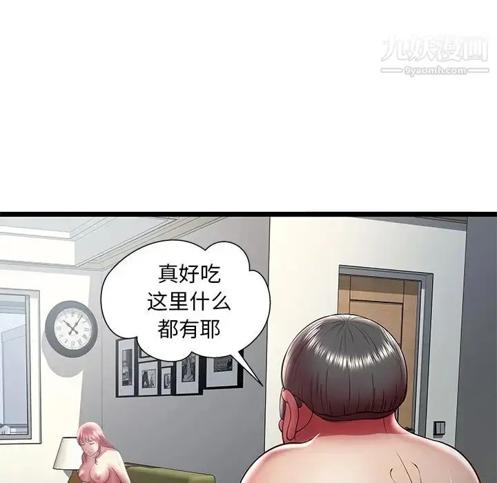 漫画《密室逃生绝命天堂饭店》第21话第96张图
