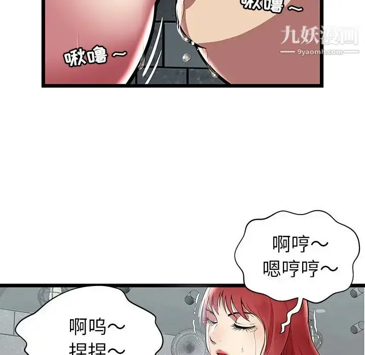 漫画《密室逃生绝命天堂饭店》第6话第19张图
