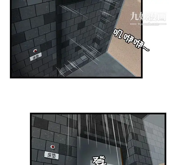 漫画《密室逃生绝命天堂饭店》第6话第35张图
