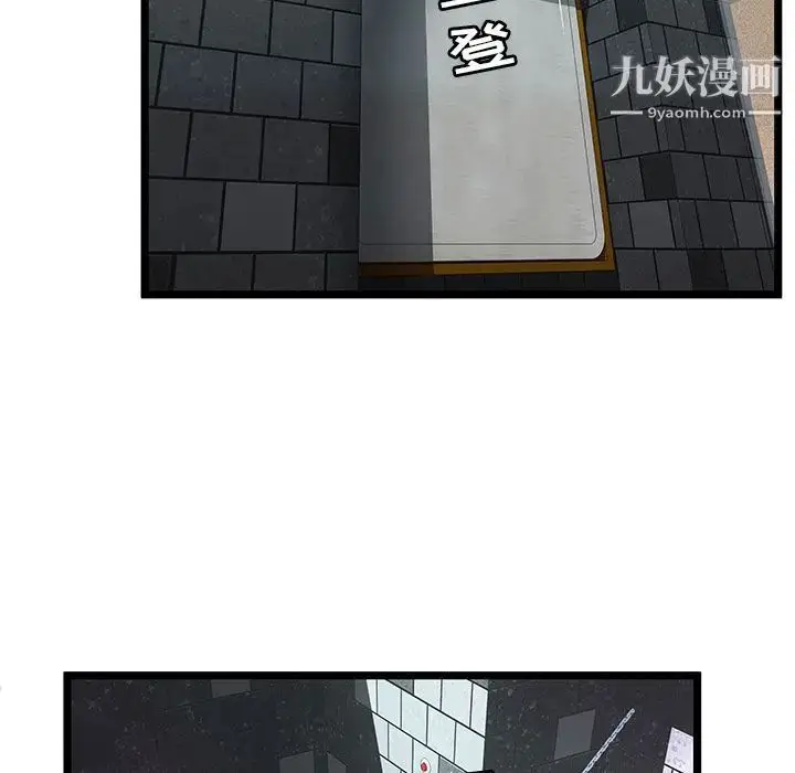 漫画《密室逃生绝命天堂饭店》第6话第36张图