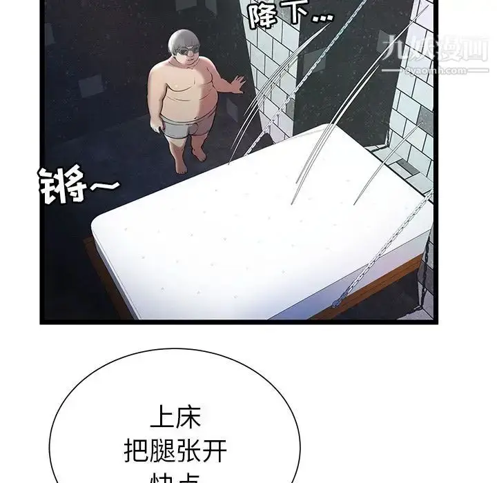 漫画《密室逃生绝命天堂饭店》第6话第37张图