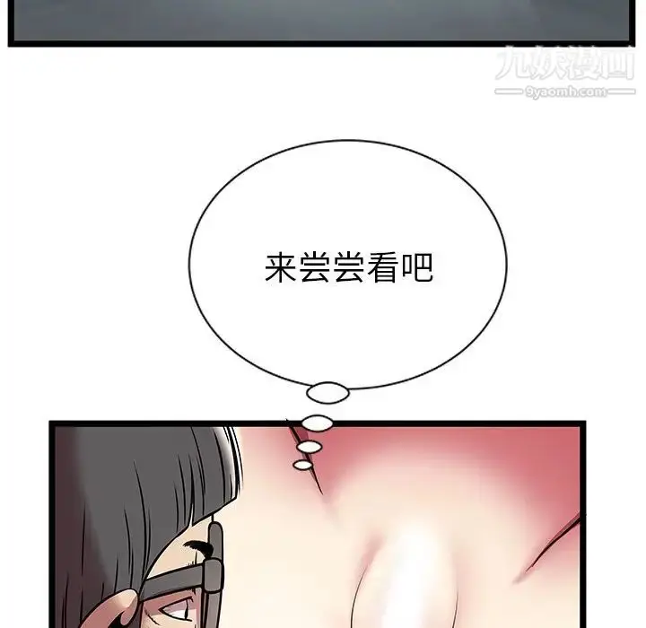 漫画《密室逃生绝命天堂饭店》第6话第45张图