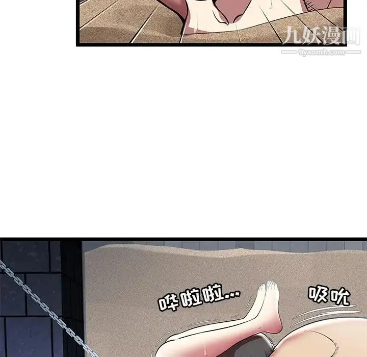 漫画《密室逃生绝命天堂饭店》第6话第49张图