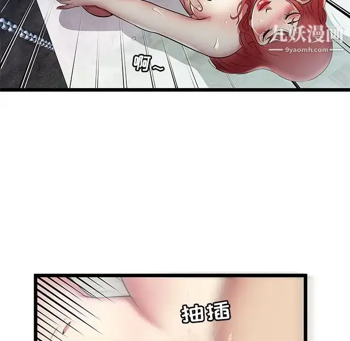 漫画《密室逃生绝命天堂饭店》第6话第59张图