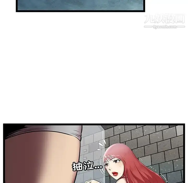 漫画《密室逃生绝命天堂饭店》第6话第6张图