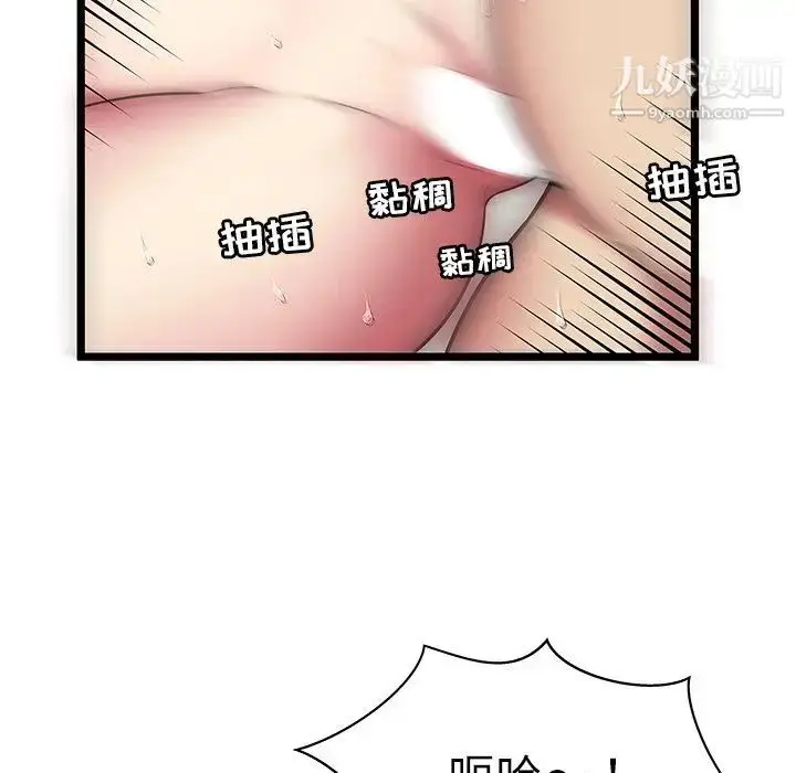漫画《密室逃生绝命天堂饭店》第6话第60张图