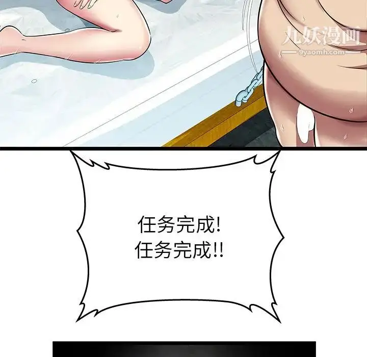 漫画《密室逃生绝命天堂饭店》第6话第66张图
