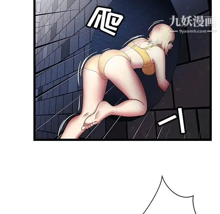 漫画《密室逃生绝命天堂饭店》第6话第77张图