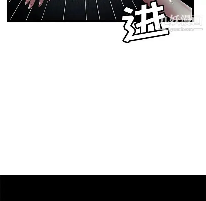 漫画《密室逃生绝命天堂饭店》第6话第79张图