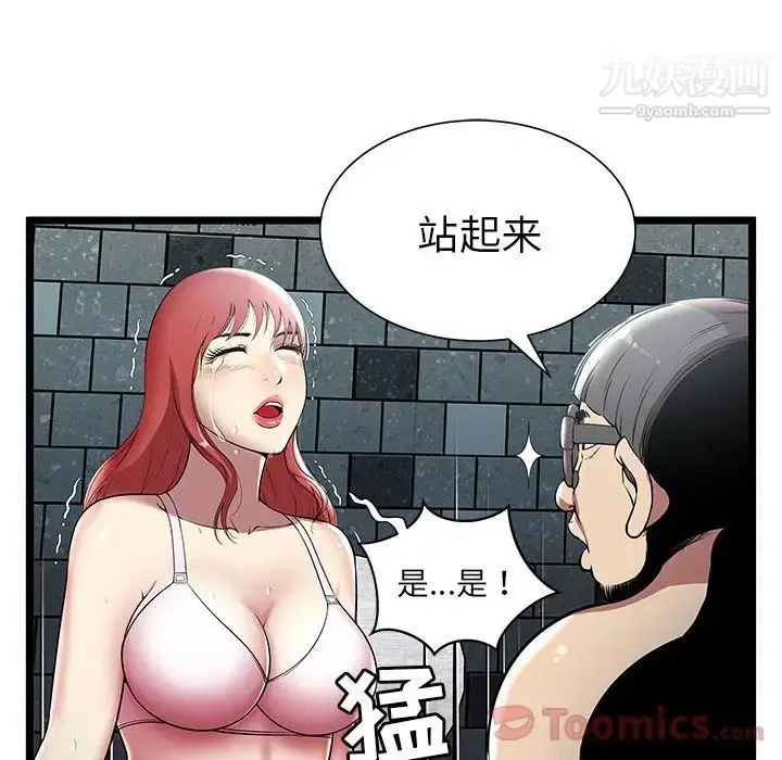 漫画《密室逃生绝命天堂饭店》第6话第8张图