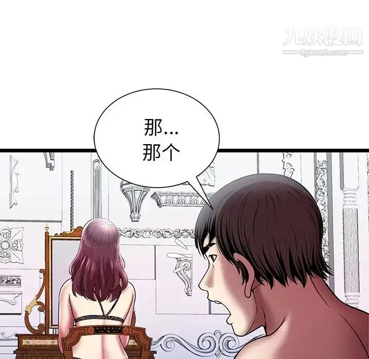 漫画《密室逃生绝命天堂饭店》第6话第88张图