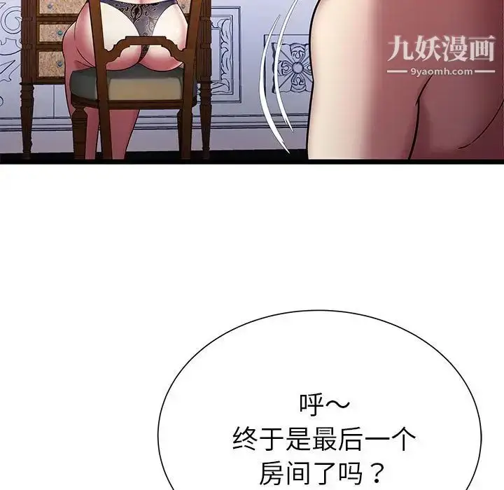 漫画《密室逃生绝命天堂饭店》第6话第89张图