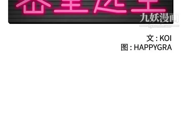 漫画《密室逃生绝命天堂饭店》第10话第2张图