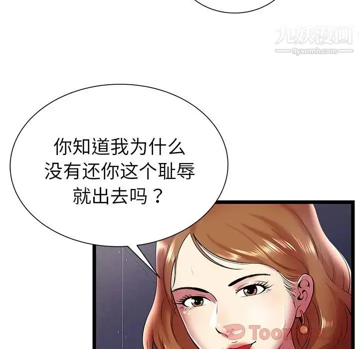 漫画《密室逃生绝命天堂饭店》第10话第58张图