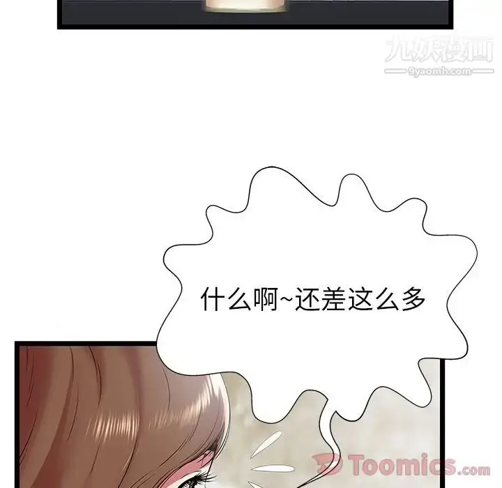 漫画《密室逃生绝命天堂饭店》第10话第82张图