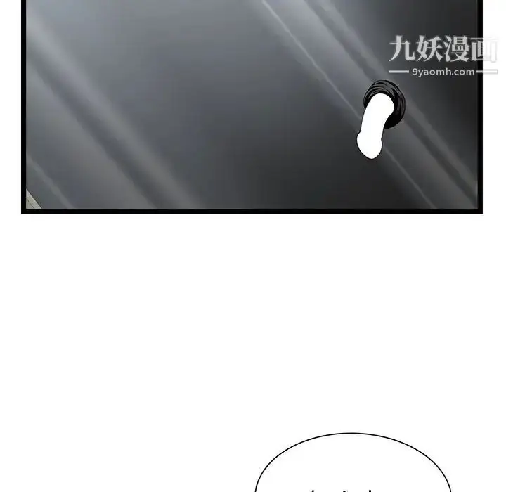 漫画《密室逃生绝命天堂饭店》第10话第86张图