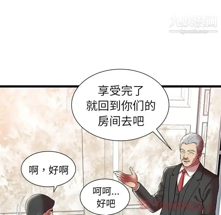 漫画《密室逃生绝命天堂饭店》第10话第88张图