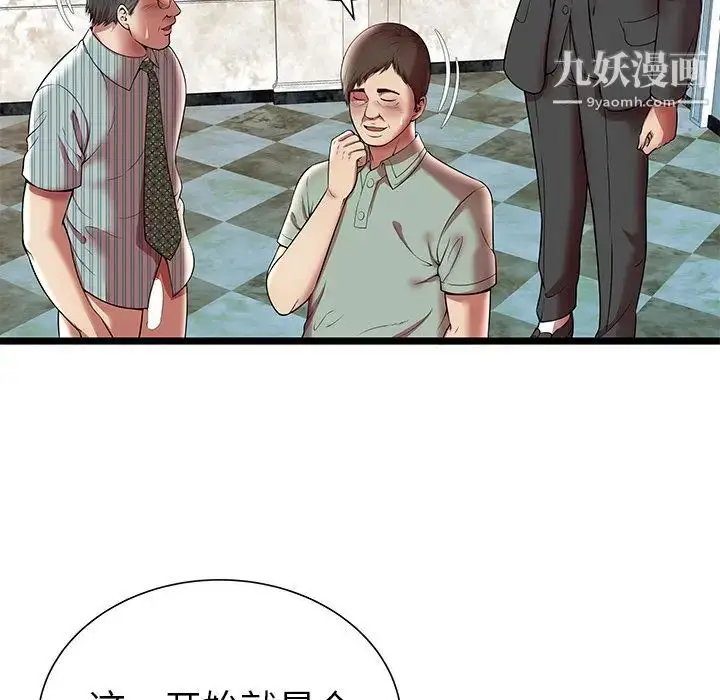 漫画《密室逃生绝命天堂饭店》第10话第89张图