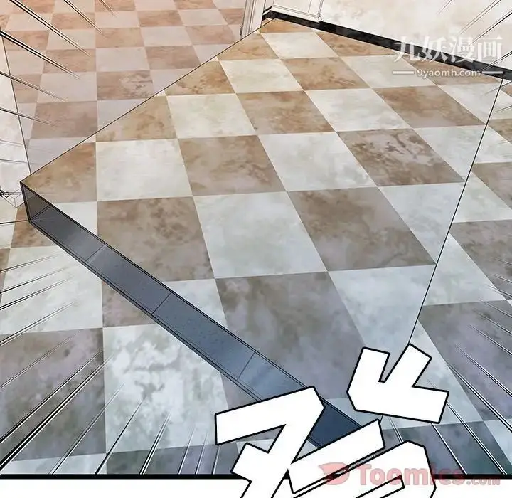 漫画《密室逃生绝命天堂饭店》第10话第96张图