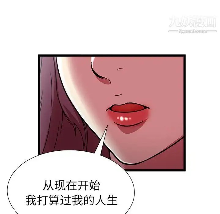 漫画《密室逃生绝命天堂饭店》第9话第31张图