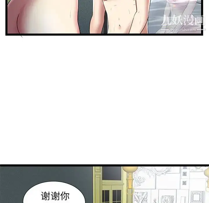 漫画《密室逃生绝命天堂饭店》第9话第33张图