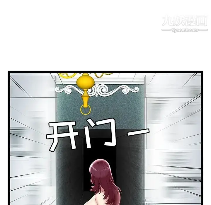 漫画《密室逃生绝命天堂饭店》第9话第52张图