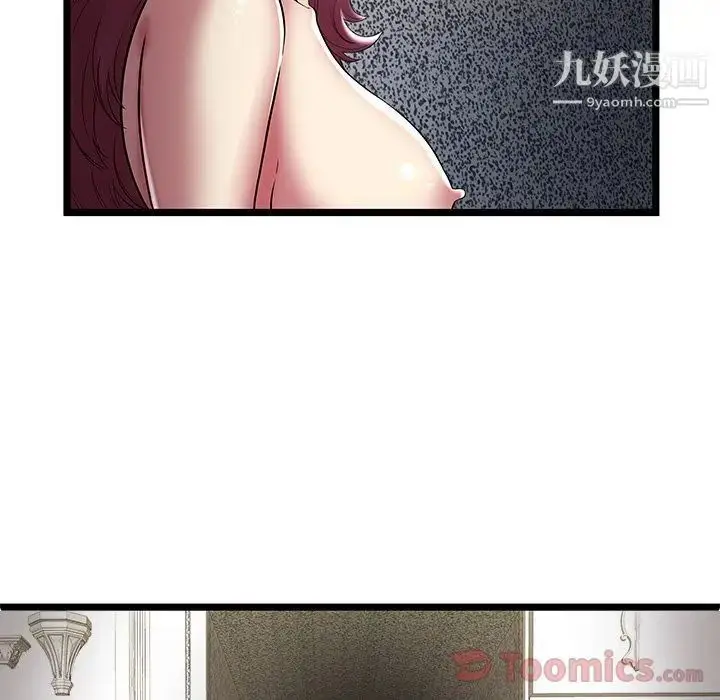 漫画《密室逃生绝命天堂饭店》第9话第56张图