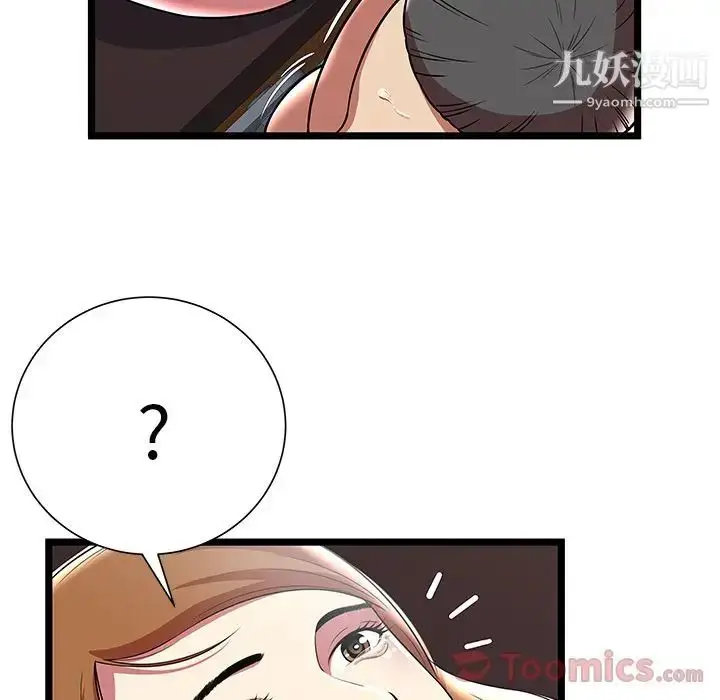 漫画《密室逃生绝命天堂饭店》第9话第75张图
