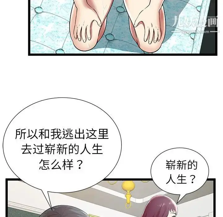 漫画《密室逃生绝命天堂饭店》第9话第9张图