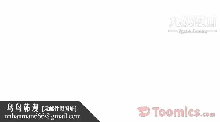 漫画《密室逃生绝命天堂饭店》第9话第93张图