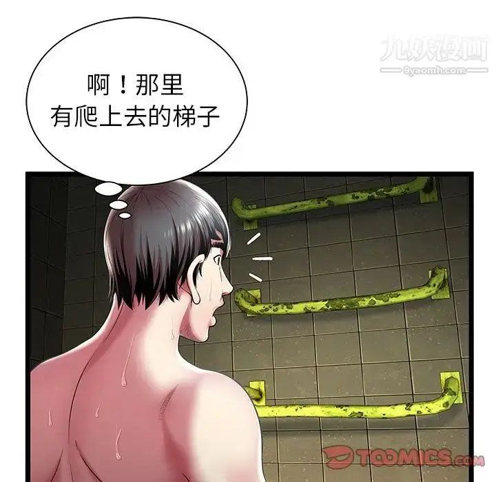漫画《密室逃生绝命天堂饭店》第14话第10张图
