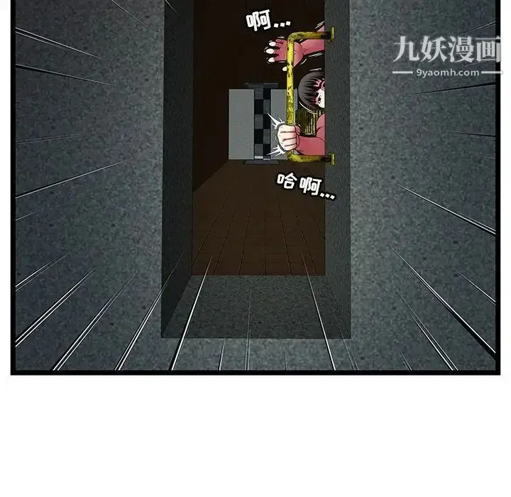 漫画《密室逃生绝命天堂饭店》第14话第17张图
