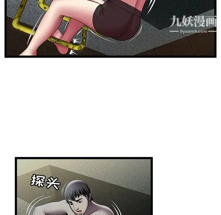 漫画《密室逃生绝命天堂饭店》第14话第19张图