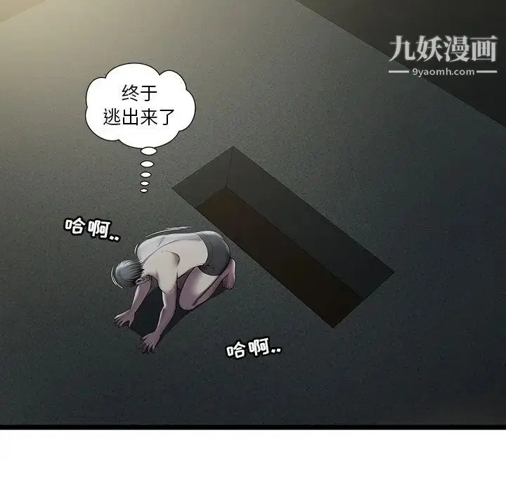 漫画《密室逃生绝命天堂饭店》第14话第21张图