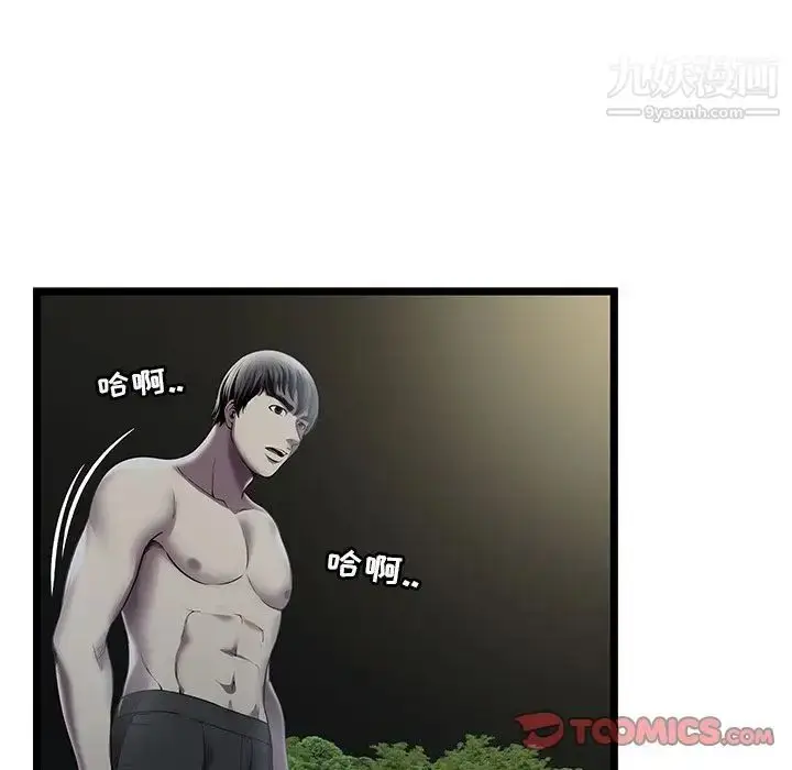 漫画《密室逃生绝命天堂饭店》第14话第22张图