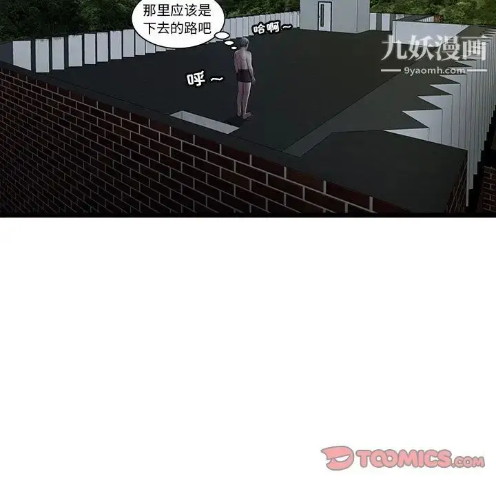 漫画《密室逃生绝命天堂饭店》第14话第26张图