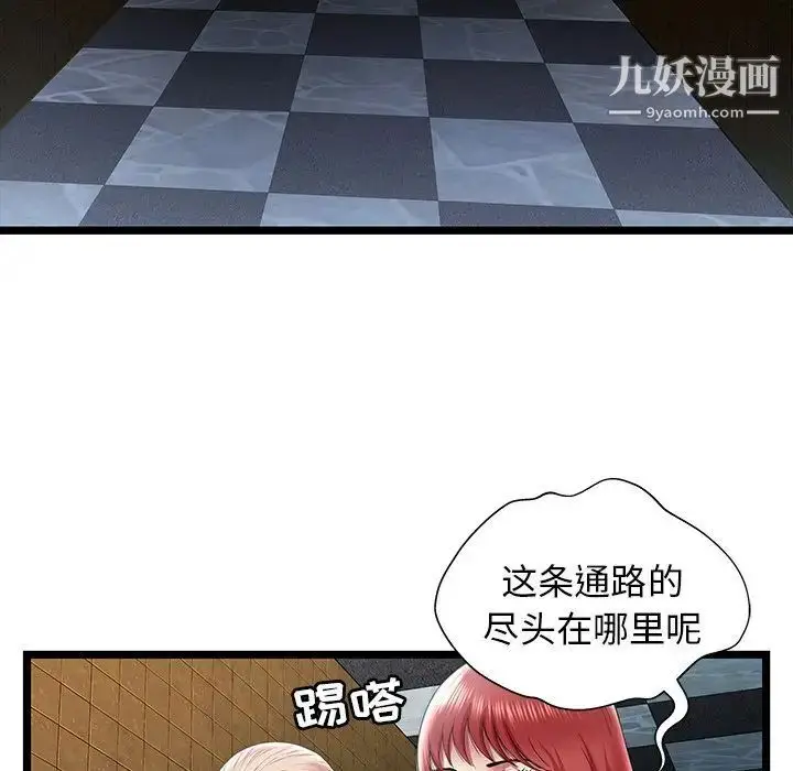 漫画《密室逃生绝命天堂饭店》第14话第29张图