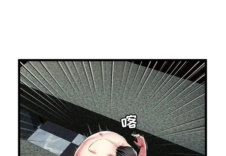 漫画《密室逃生绝命天堂饭店》第14话第3张图