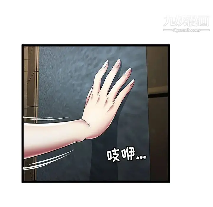 漫画《密室逃生绝命天堂饭店》第14话第35张图