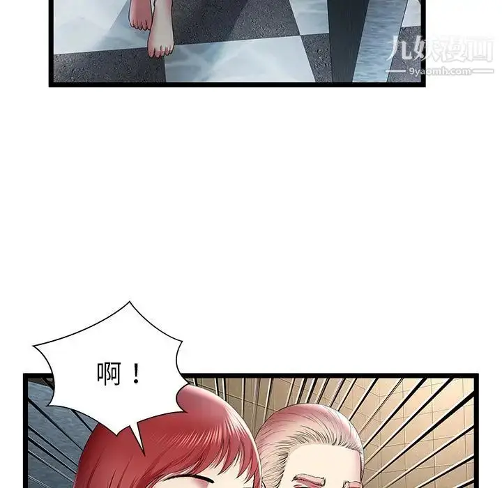 漫画《密室逃生绝命天堂饭店》第14话第37张图