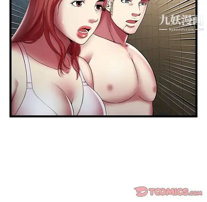 漫画《密室逃生绝命天堂饭店》第14话第38张图