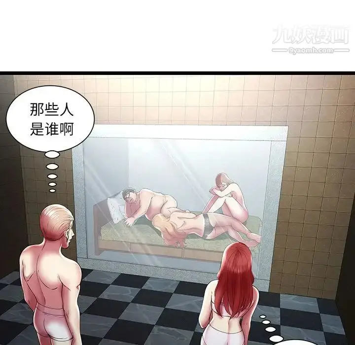 漫画《密室逃生绝命天堂饭店》第14话第39张图