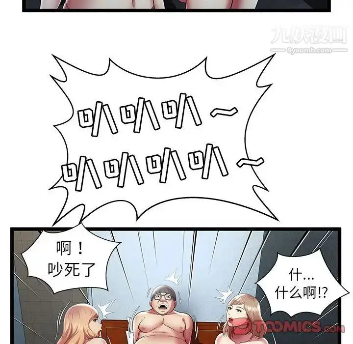 漫画《密室逃生绝命天堂饭店》第14话第42张图