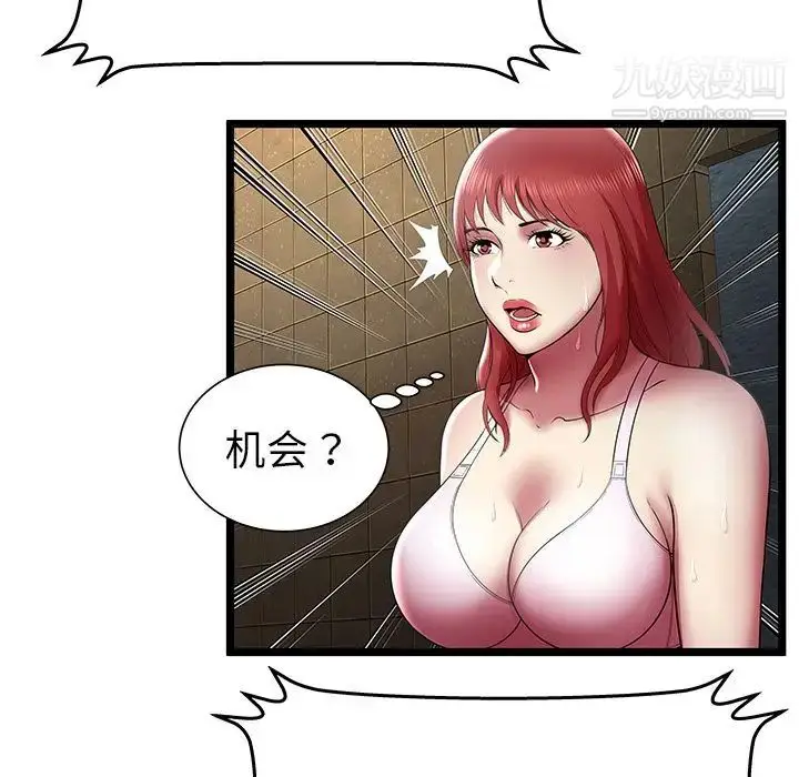 漫画《密室逃生绝命天堂饭店》第14话第47张图