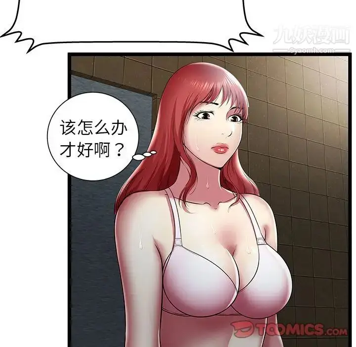 漫画《密室逃生绝命天堂饭店》第14话第50张图